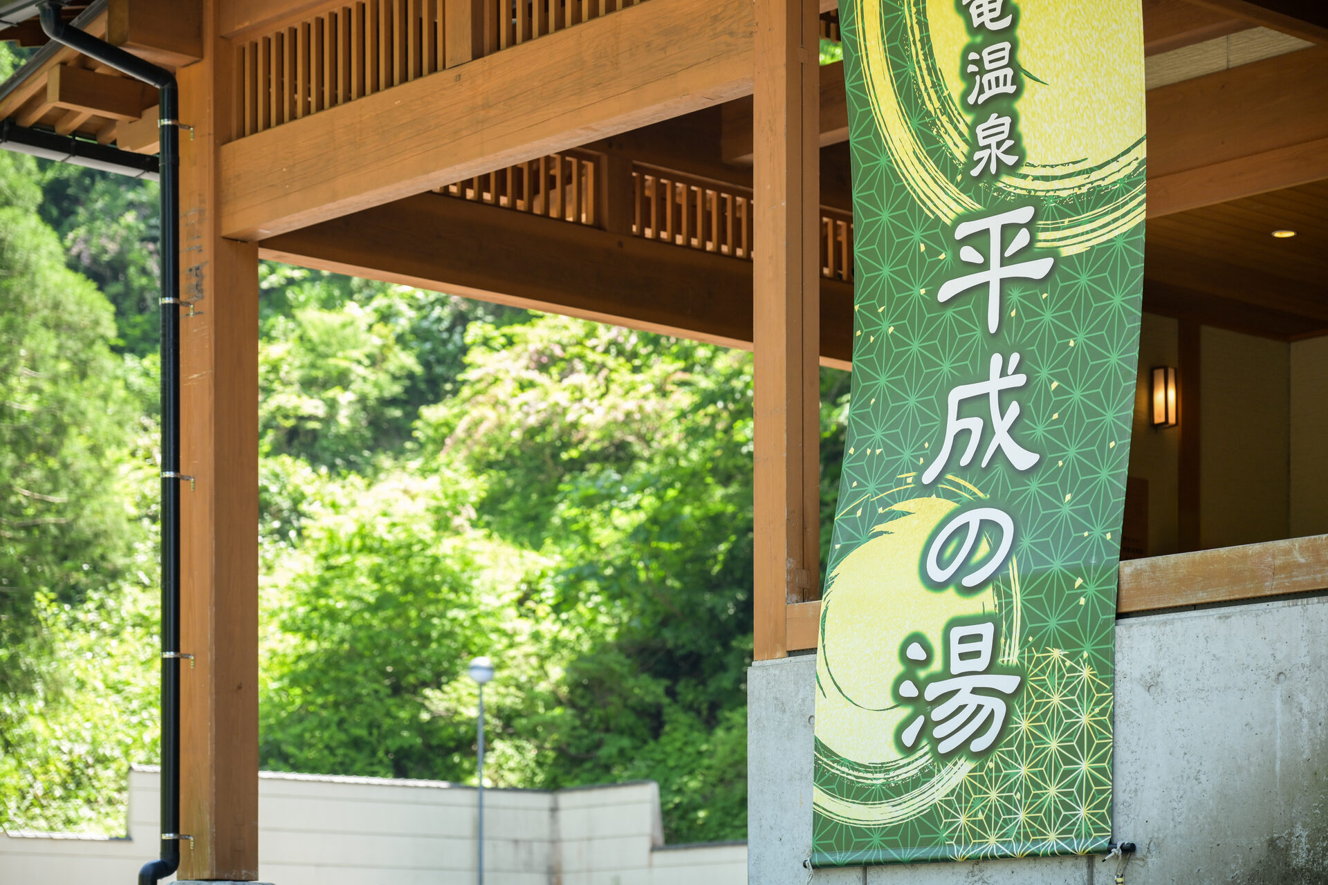 平成の湯 館内